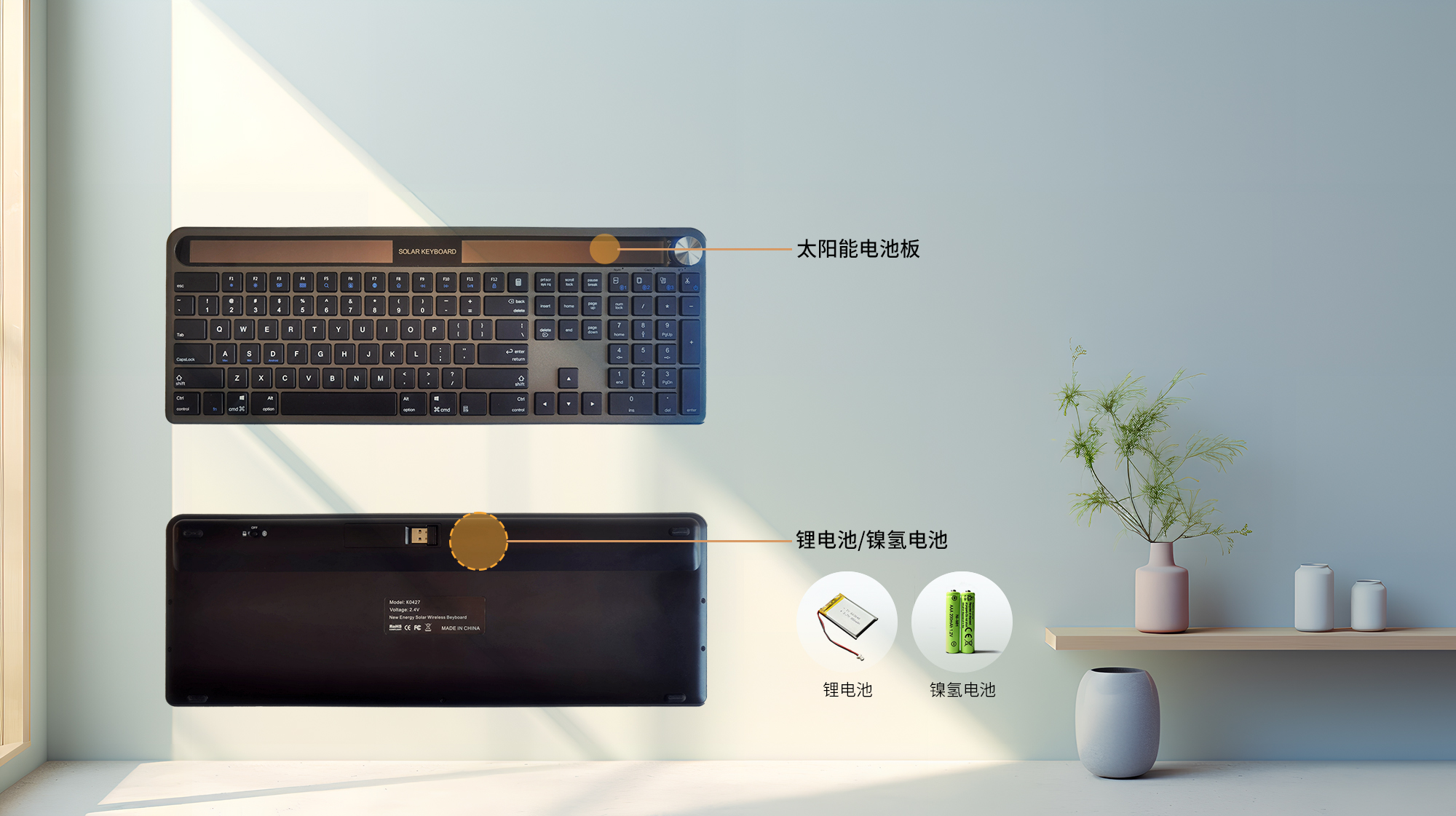 微光充电光伏键盘方案-效果图.jpg