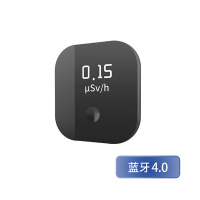 核辐射传感器-蓝牙4.0