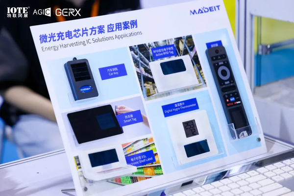 米德方格在IOTE物联网展上展出微能量收集PMIC芯片
